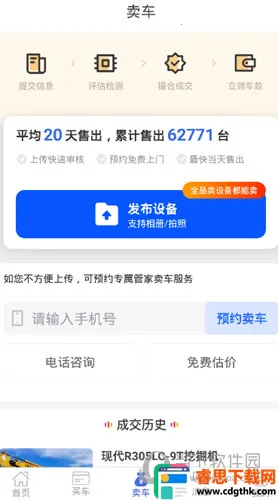 ���׶��ֻ�2026�ٷ����°汾