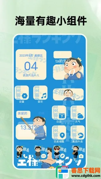 极速换图标(手机图标更换软件) 极速换图标(手机图标更换软件)