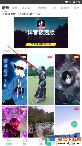 多多主题壁纸2026最新版本 多多主题壁纸2026最新版本