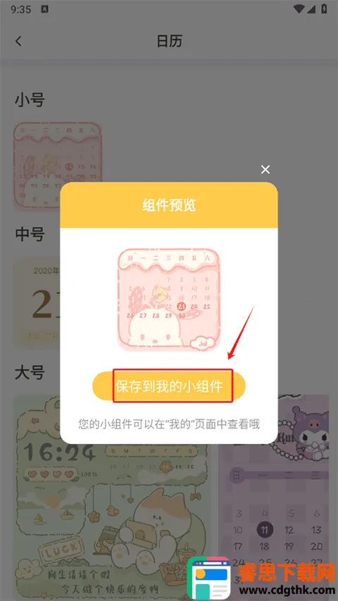 多多主题壁纸2026最新版本 多多主题壁纸2026最新版本