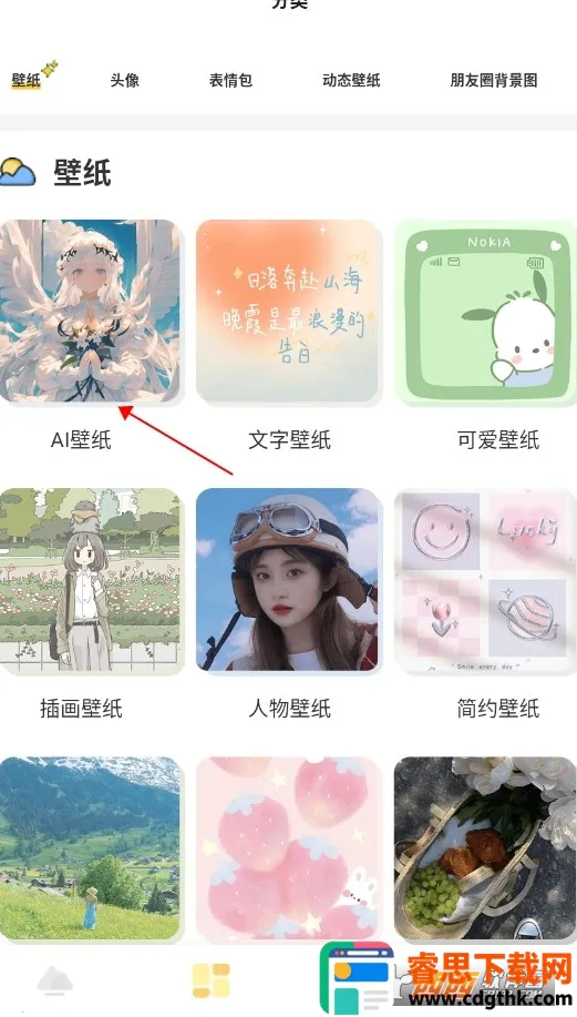 多多主题壁纸2026最新版本 多多主题壁纸2026最新版本