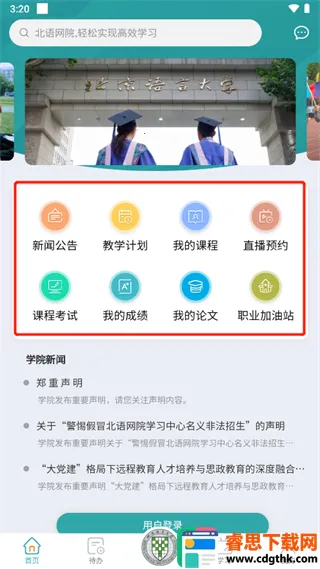 ������Ժ(����ѧϰƽ̨)
