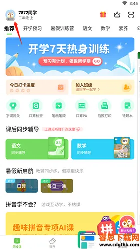 ����Ӣ��2026�ٷ�����