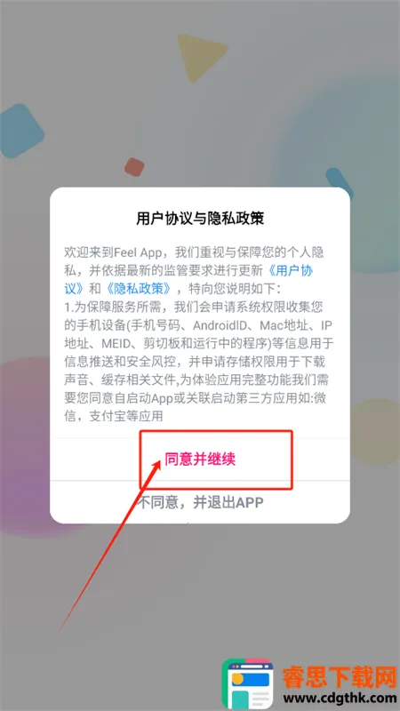 Feel2026�ٷ����°汾