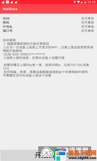 NetShare-������2026�ٷ����°汾