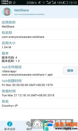 NetShare-������2026�ٷ����°汾
