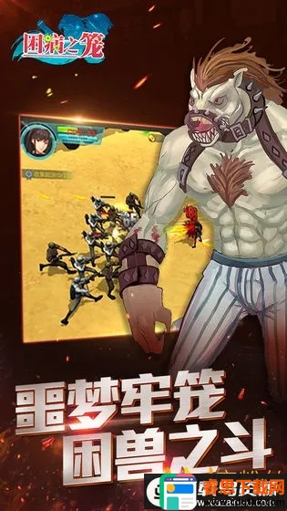 困病之笼(射击冒险游戏) 困病之笼(射击冒险游戏)