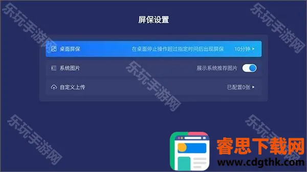 乐家桌面安卓版手机版 乐家桌面安卓版手机版
