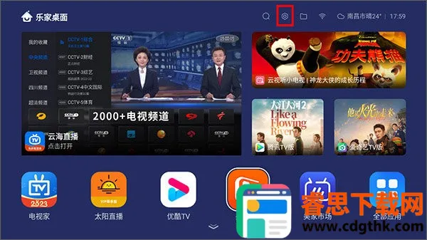 乐家桌面安卓版手机版 乐家桌面安卓版手机版