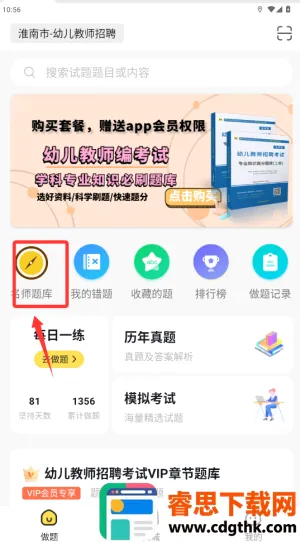 �׶���ʦ��Ƹ����(��ʦ����APP)