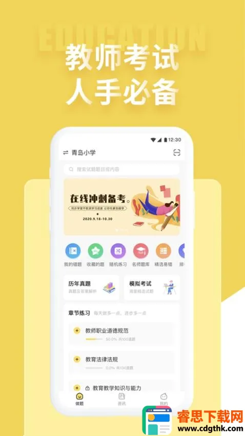 �׶���ʦ��Ƹ����(��ʦ����APP)
