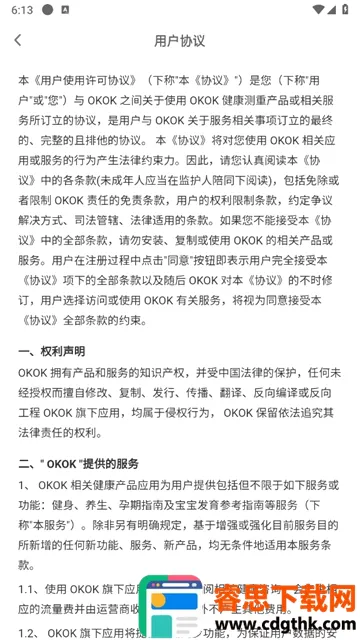 OKOK2026�ٷ����°汾