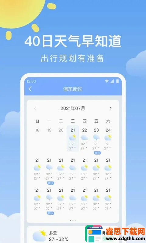 ��ů������׿���ֻ���