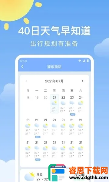 ��ů������׿���ֻ���