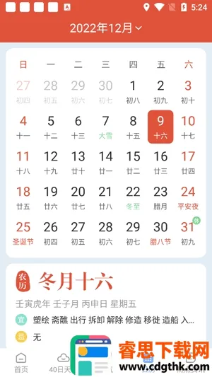 ��ů������׿���ֻ���