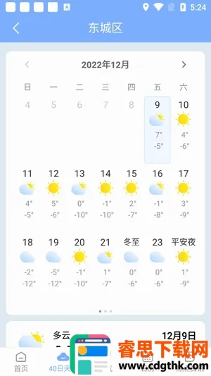 ��ů������׿���ֻ���