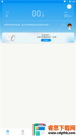 PICOOC(��֬��������)