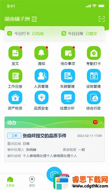 ���ϻ�����׿���ֻ���