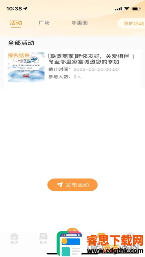 好生活(小区生活服务) 好生活(小区生活服务)