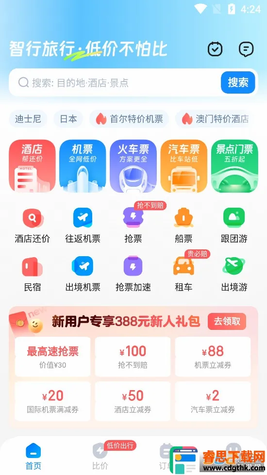 ��������2026�ٷ����°汾