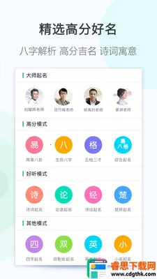 嘉铭宝宝起名取名(宝宝起名工具) 嘉铭宝宝起名取名(宝宝起名工具)