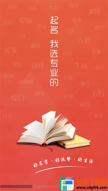 嘉铭宝宝起名取名(宝宝起名工具) 嘉铭宝宝起名取名(宝宝起名工具)