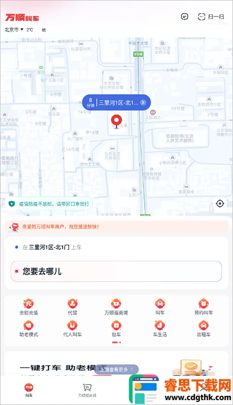 ��˳�г�(��Լ������ƽ̨)