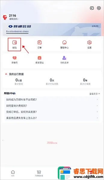 ��˳�г�(��Լ������ƽ̨)