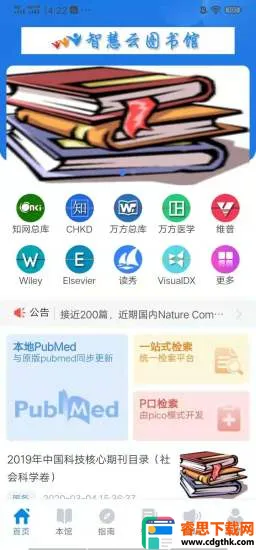�ǻ���ͼ���2026�ٷ����°汾