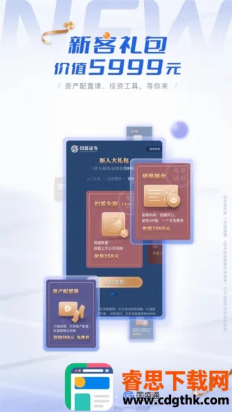 国盛通(股票投资软件) 国盛通(股票投资软件)