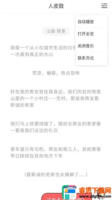 人皮鼓2026官方正版 人皮鼓2026官方正版