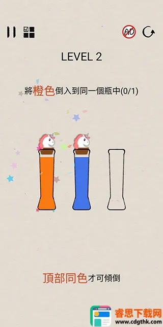 SortPuz(ˮ��������Ϸ)