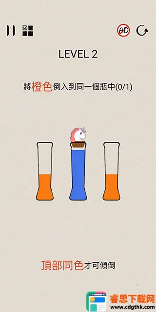 SortPuz(ˮ��������Ϸ)