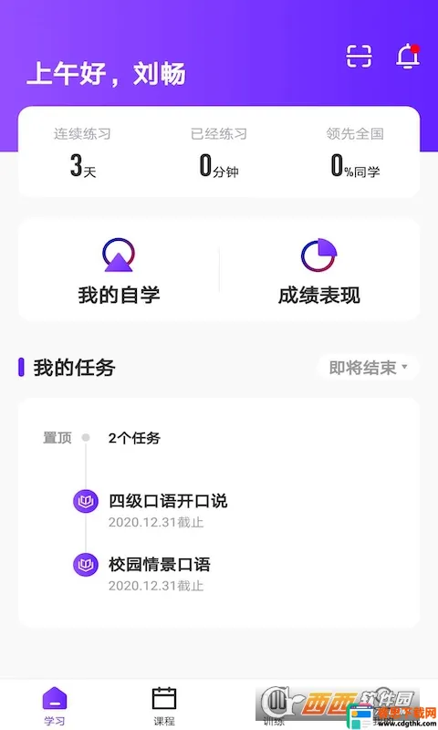 Utalk����ʵѵ(Ӣ����˵ѧϰ����)