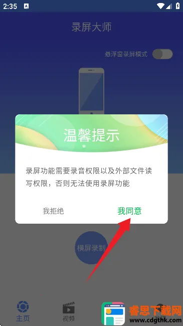 ΢��¼����ʦ(¼����������)