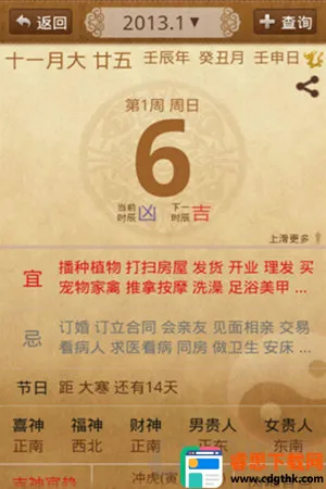 龙易运势(命理测算软件) 龙易运势(命理测算软件)