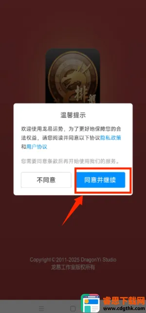 龙易运势(命理测算软件) 龙易运势(命理测算软件)