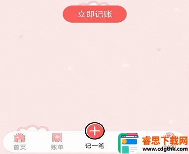 桔子记账(记账功能优化) 桔子记账(记账功能优化)