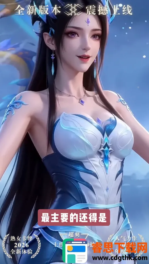 无尽欲界2026最新版本 无尽欲界2026最新版本