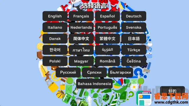 小物追踪(寻物闯关游戏) 小物追踪(寻物闯关游戏)