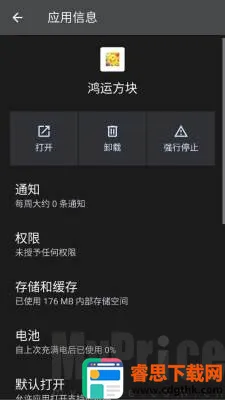 鸿运方块(益智红包游戏) 鸿运方块(益智红包游戏)
