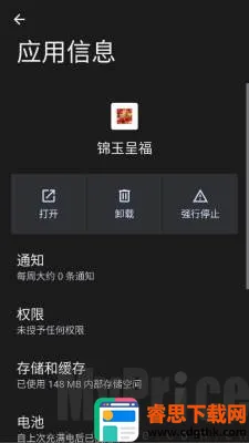 锦玉呈福2026最新版本 锦玉呈福2026最新版本