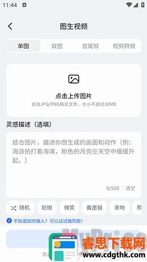 DreamNow(AI智能创作平台) DreamNow(AI智能创作平台)