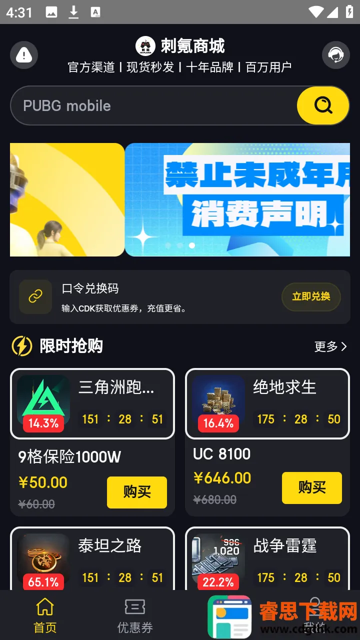 刺氪2026官方正版 刺氪2026官方正版
