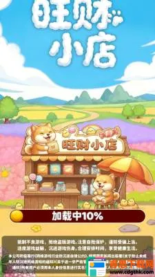 旺财小店最新手机版 旺财小店最新手机版
