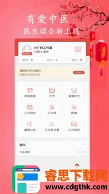 �а���ҽ2026�ٷ����°汾