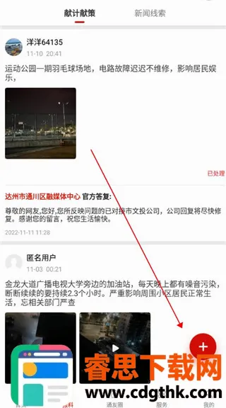 今日通川(通川新闻客户端) 今日通川(通川新闻客户端)