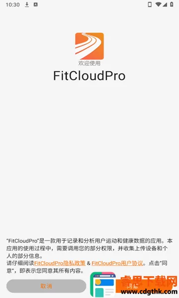 FitCloudPro(�ֻ������˶�App)