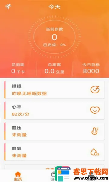 FitCloudPro(�ֻ������˶�App)