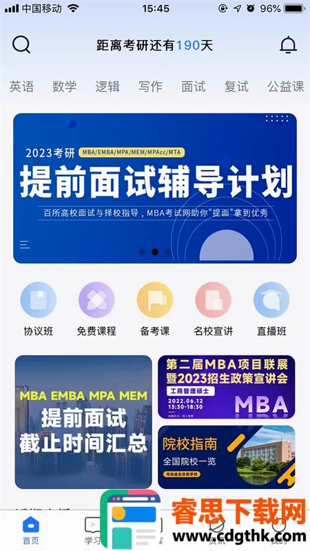 MBA������(MBA����ƽ̨)